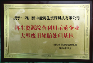 處理基地