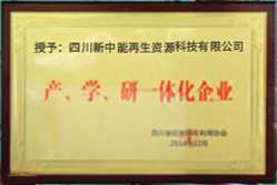 產(chǎn)、學(xué)、研一體化