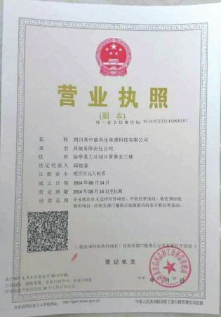 營(yíng)業(yè)執(zhí)照